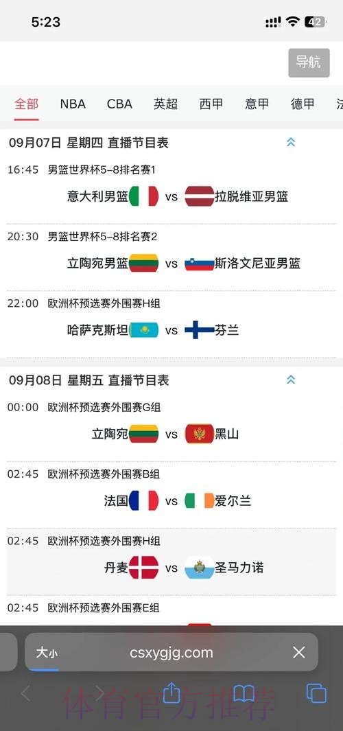 免费下载2026世界杯比分应用程序指南 免费下载2026世界杯比分应用程序指南